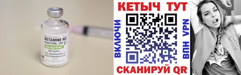 КЕТАМИН ketamine Лакинск