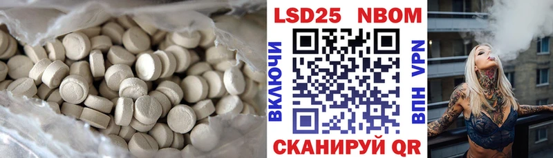 LSD-25 экстази кислота  Лакинск 