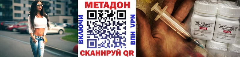 Метадон methadone  Лакинск 
